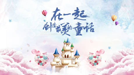 源文件下載【享設計】搜索編號：28230004932875513【兒童節童話海報】