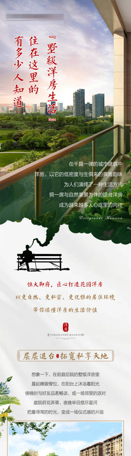 源文件下载【价值点长图】编号：39320005274057160