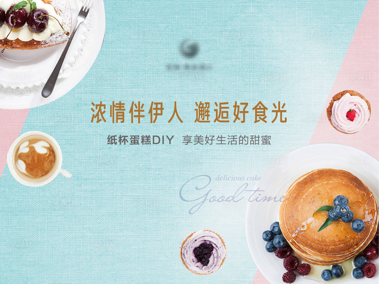 源文件下载【纸杯蛋糕活动】编号：30680005176511119