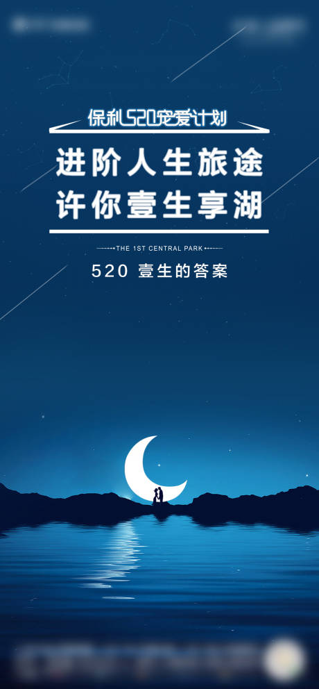 520节日海报-源文件【享设计】