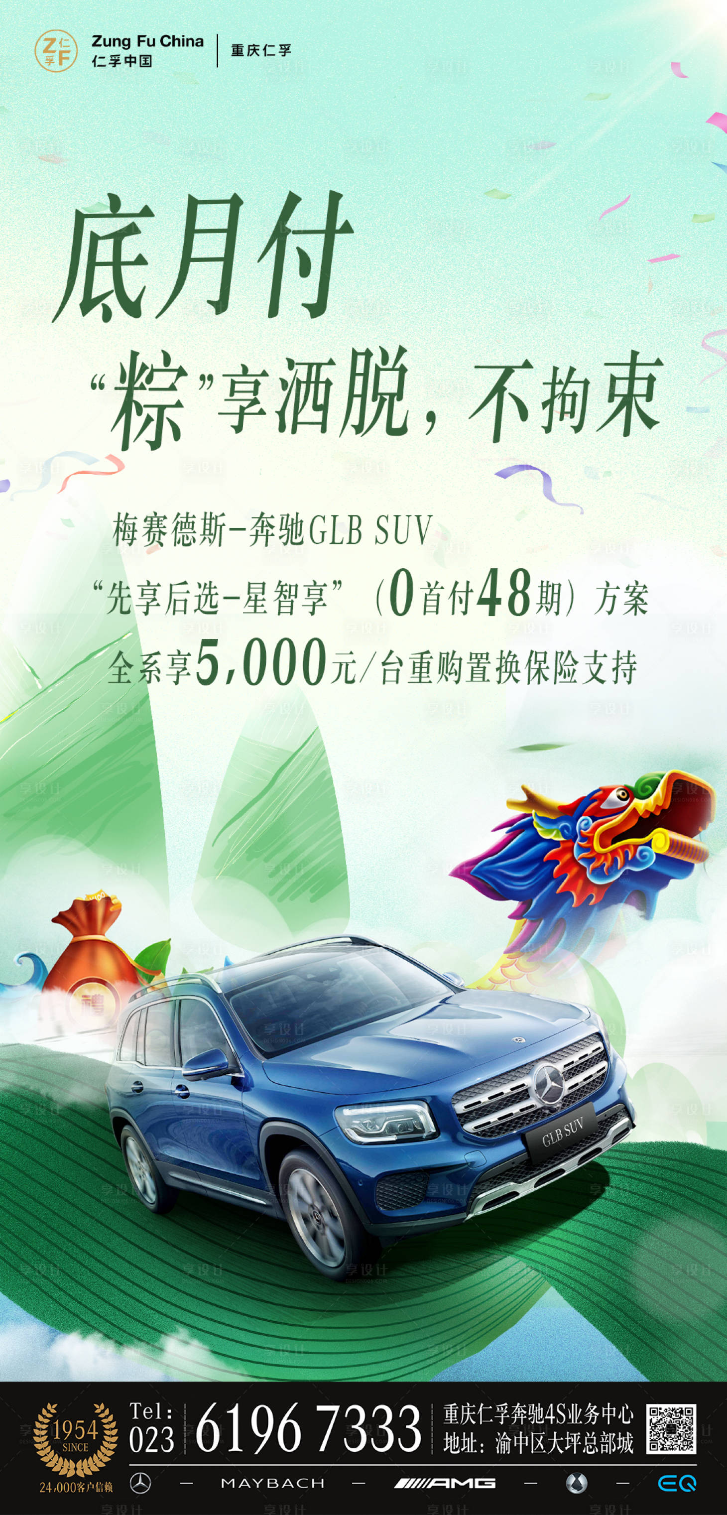 源文件下載【享設計】搜索編號：60390005240645316【汽車刷屏促銷海報】