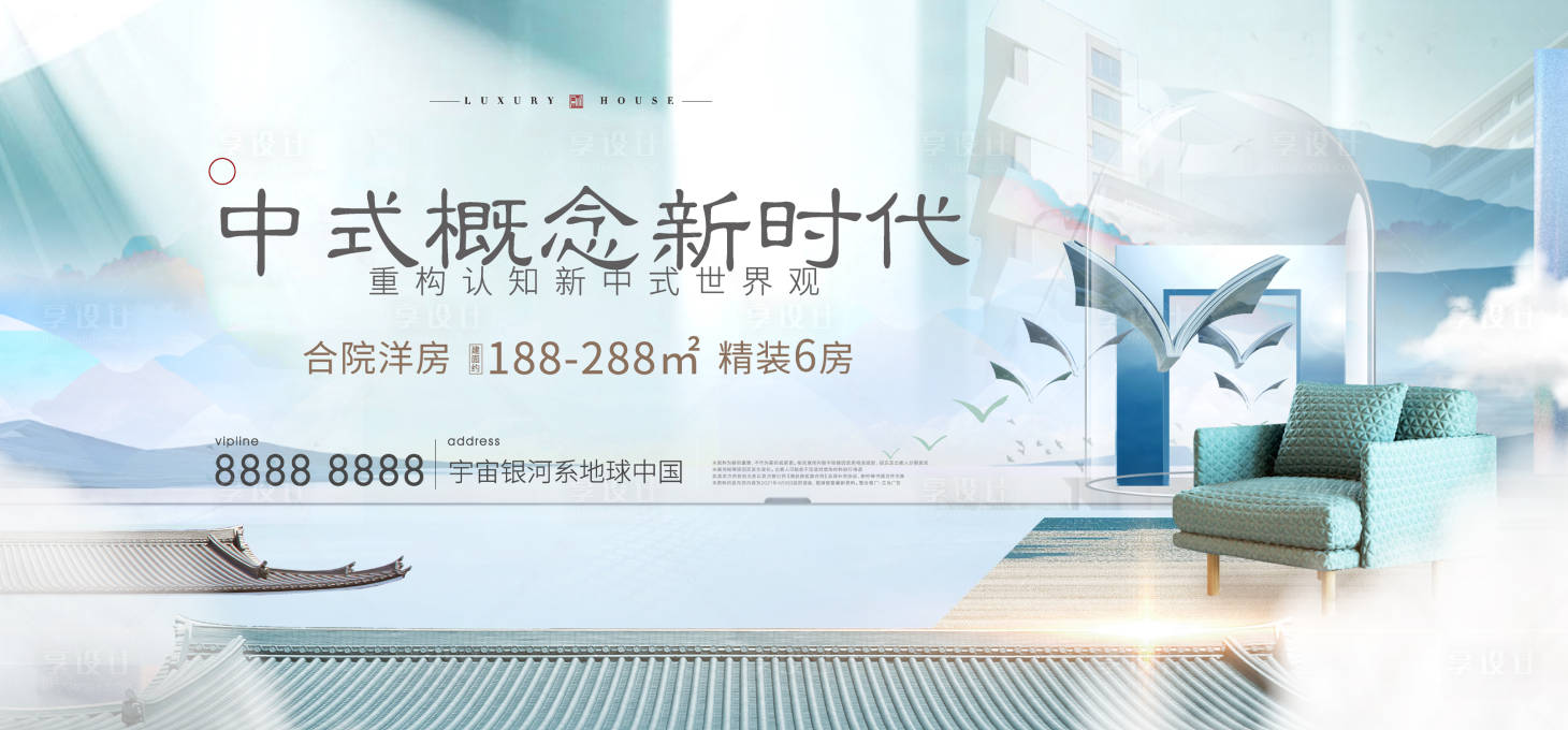 源文件下载【享设计】搜索编号：95500005291289009【新中式地产提报主画面】
