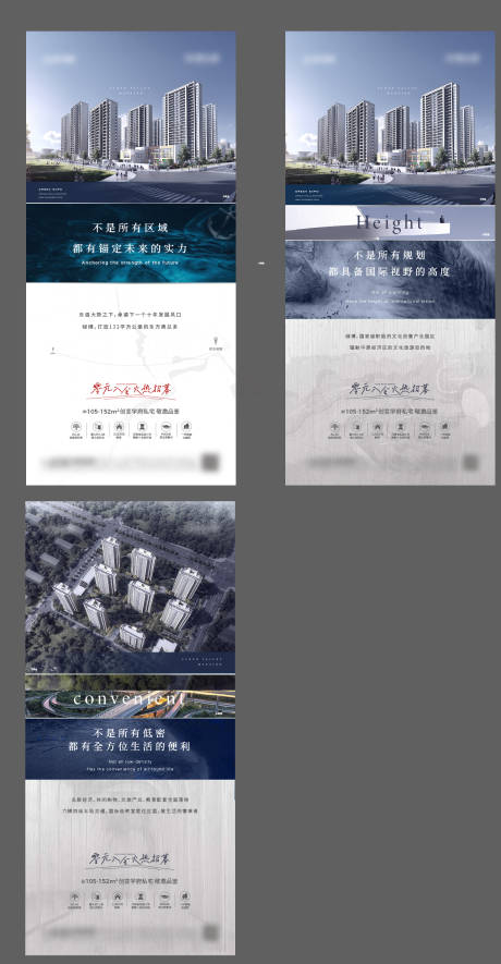 源文件下载【地产高端区域价值海报】编号：86940005234659360