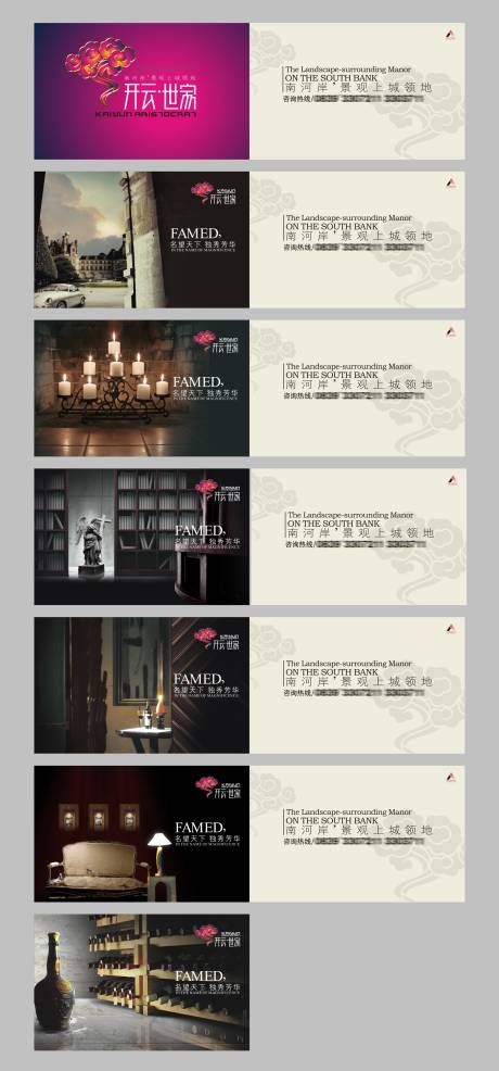 源文件下载【地产价值点系列海报展板】编号：95420004973053848