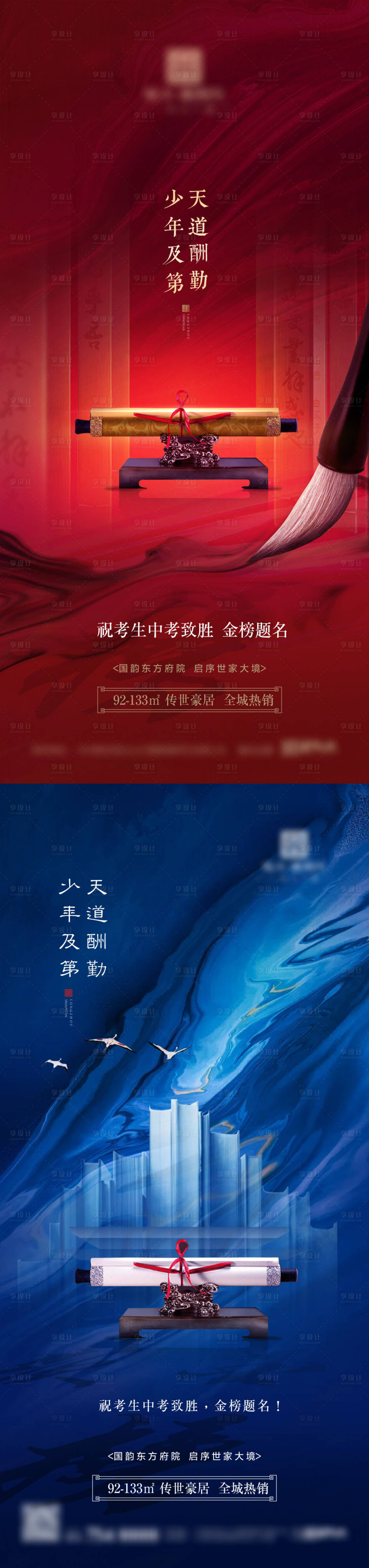源文件下载【享设计】搜索编号：16570005325471241【中式学府】