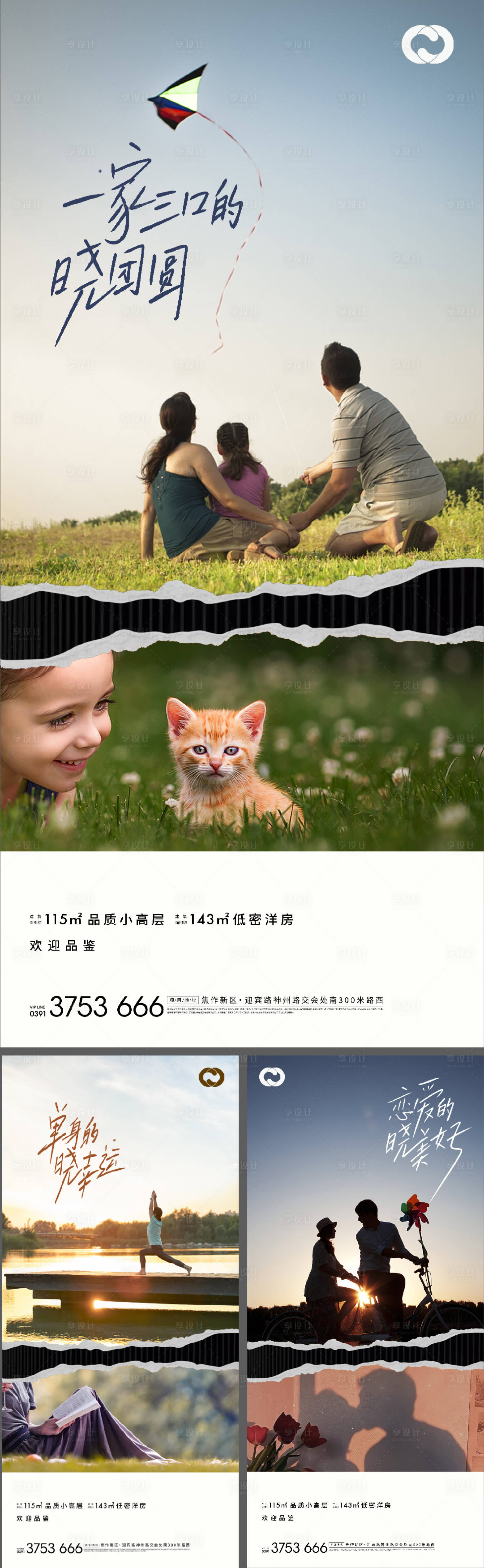 源文件下載【享設計】搜索編號：45240005325427879【地產價值海報物業學區房教育公園湖景】