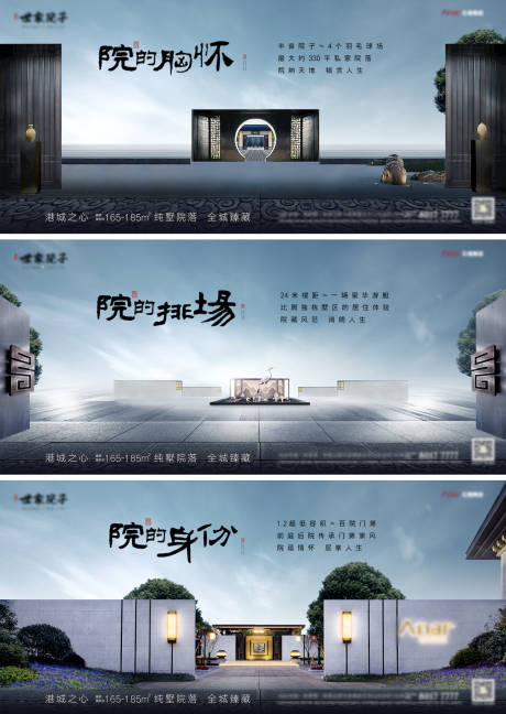 源文件下載【享設計】搜索編號：42770005359571928【中式地產價值入市配套景觀海報】