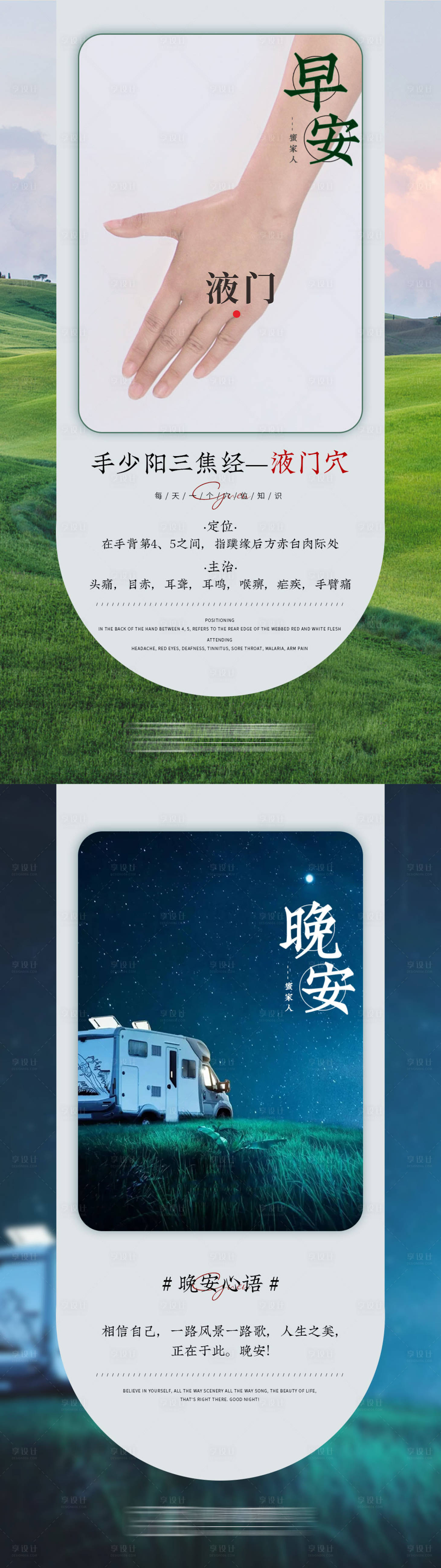 源文件下载【享设计】搜索编号：43270005225766428【微商产品早安晚安系列海报】