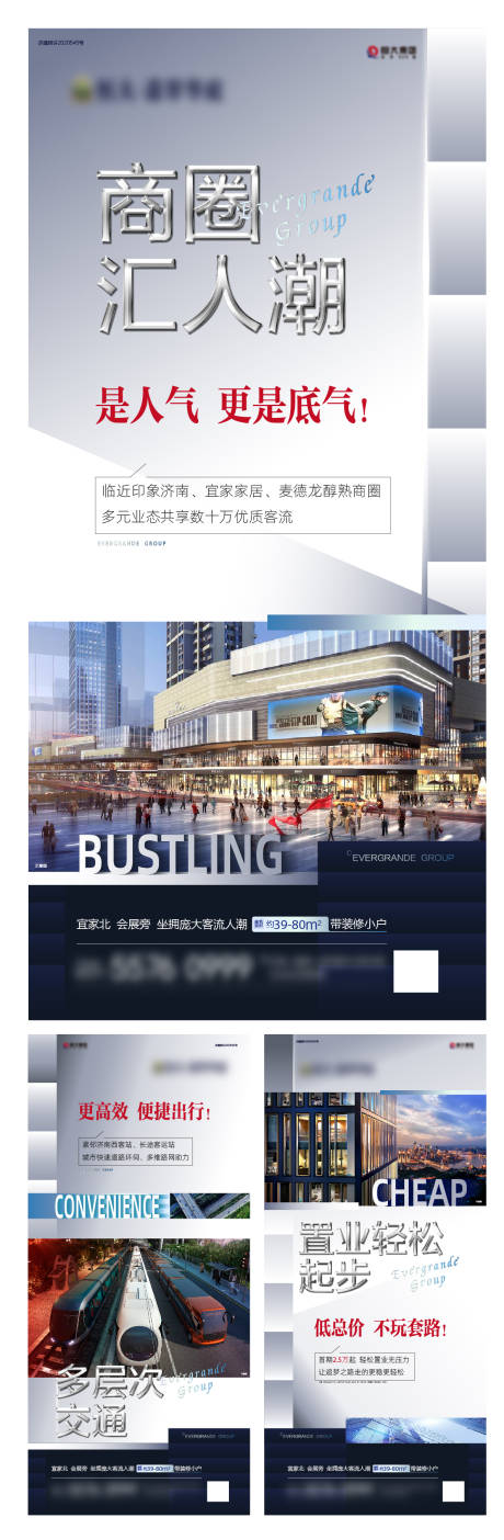 源文件下載【房地產(chǎn)繁華系列微信單圖】編號：15810005088716674