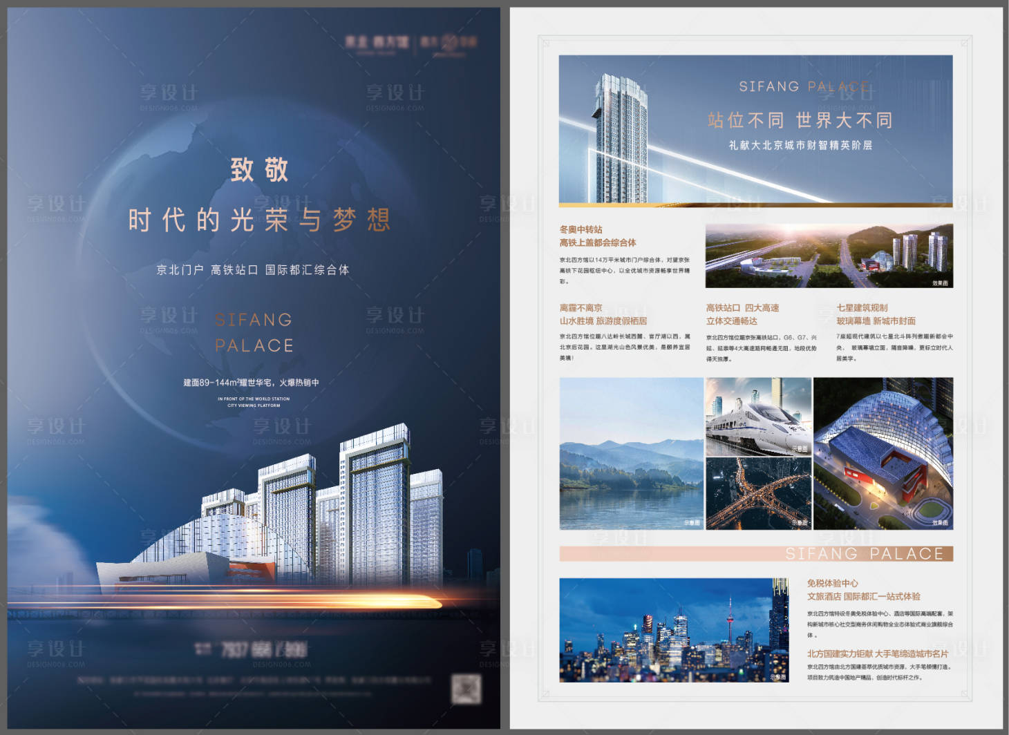 源文件下载【享设计】搜索编号：79940005024959089【房地产价值点DM宣传单页】