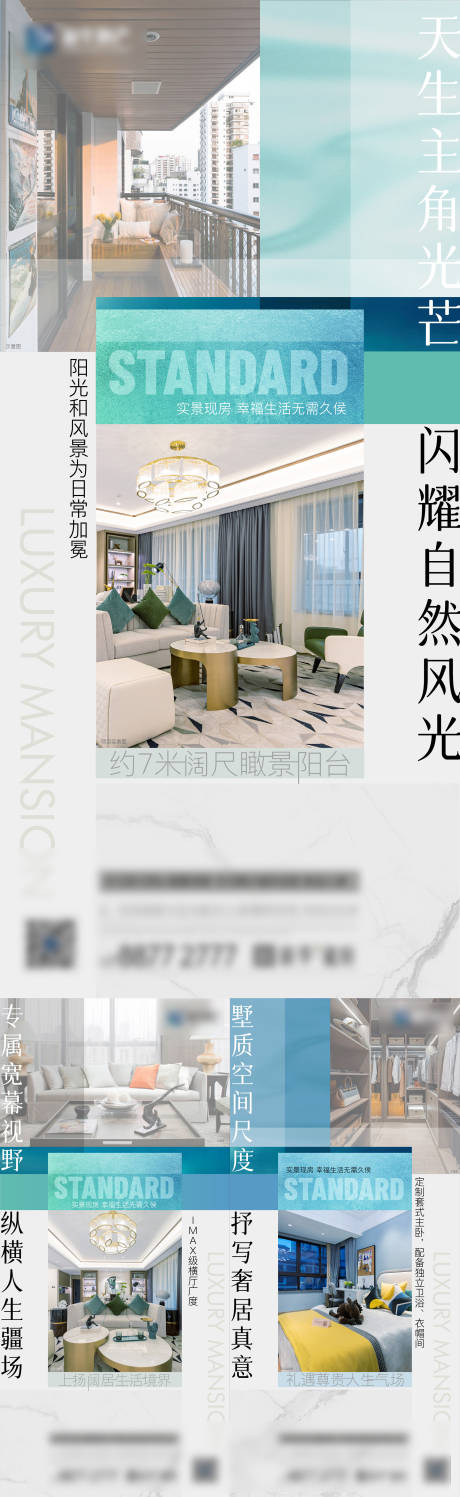 源文件下载【地产配套价值点系列海报 】编号：20210611104713912