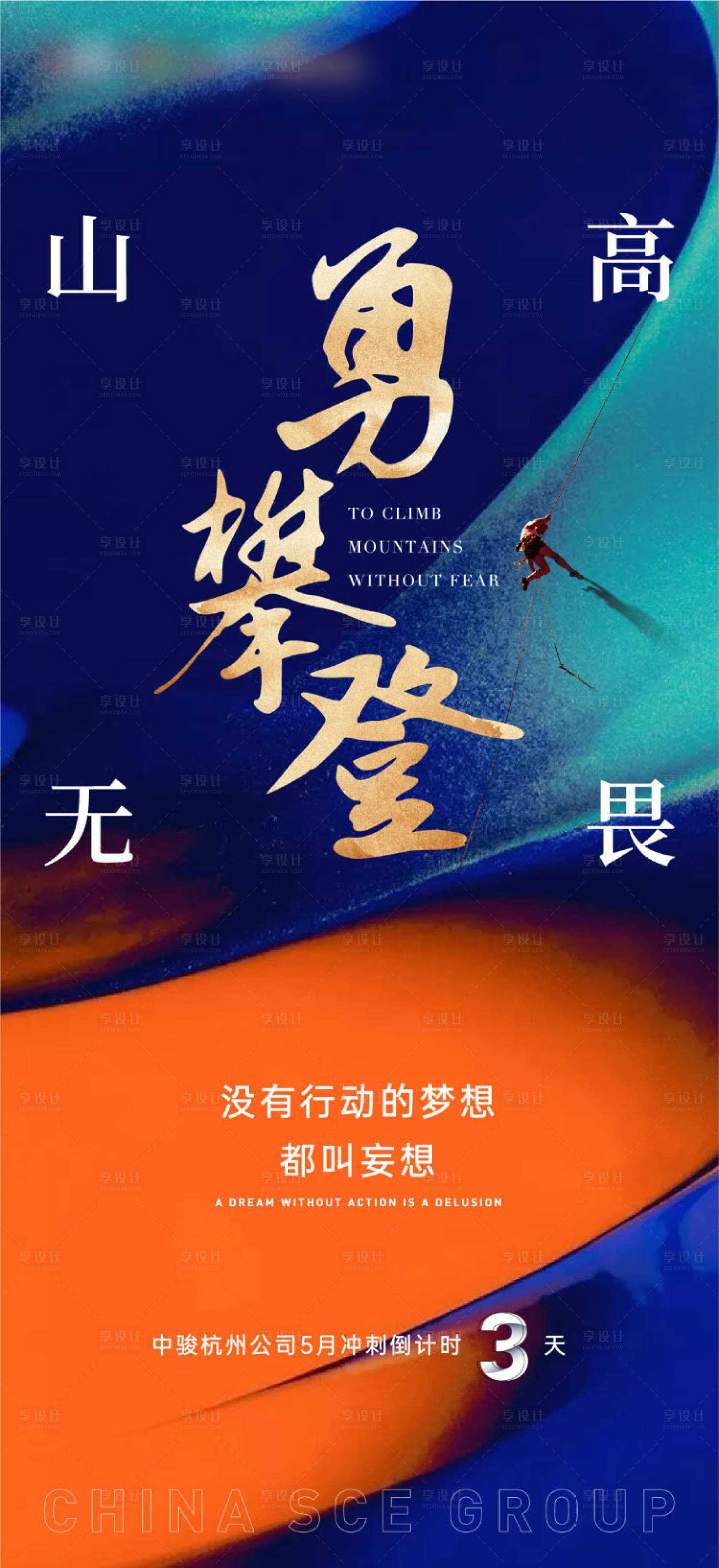 源文件下载【倒计时海报】编号：40690005332413911