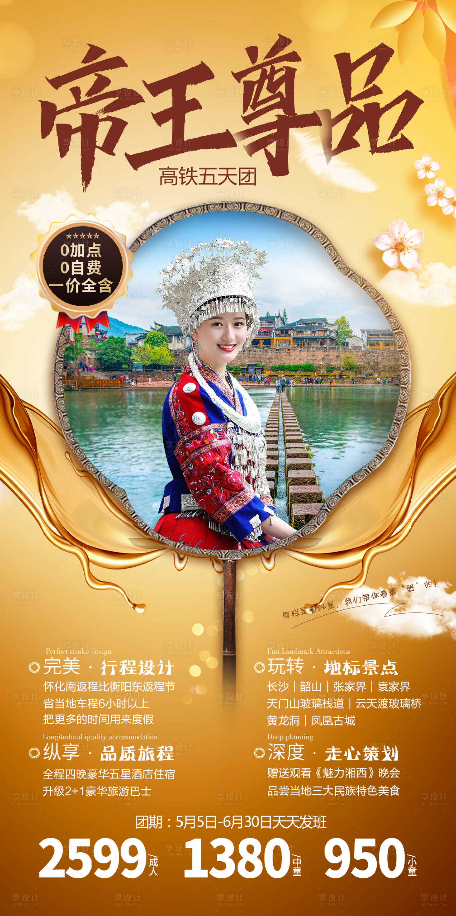 源文件下載【享設(shè)計(jì)】搜索編號(hào)：62700005083416978【帝王尊品 】