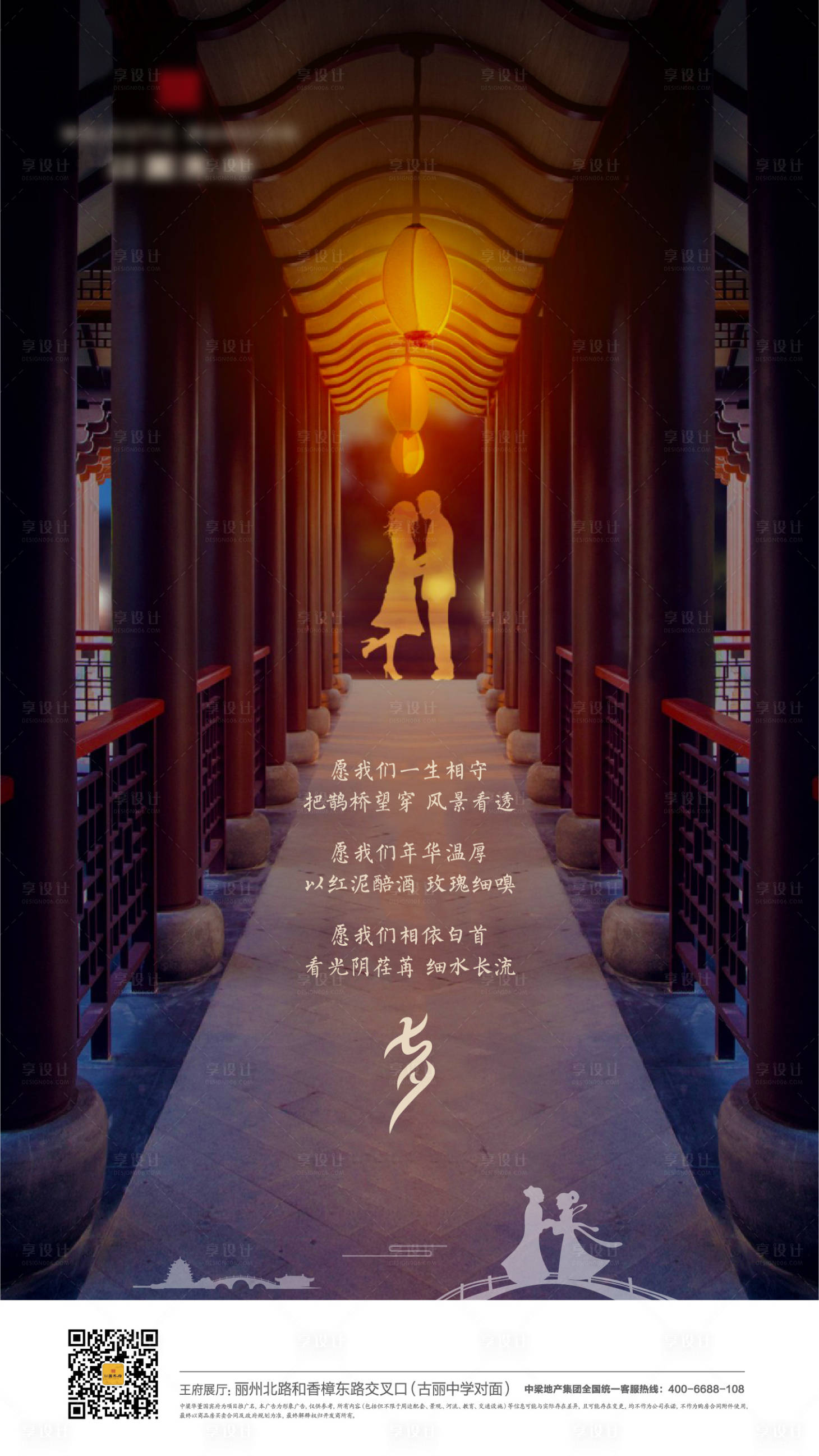 源文件下載【享設(shè)計】搜索編號：32690005335818546【七夕中式微信海報】