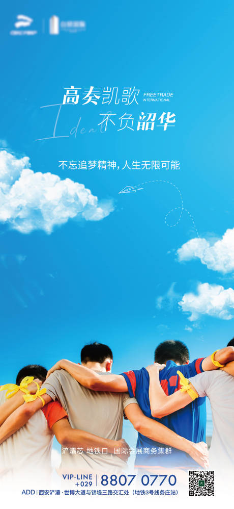 源文件下载【享设计】搜索编号：37220005155271920【高考加油海报】