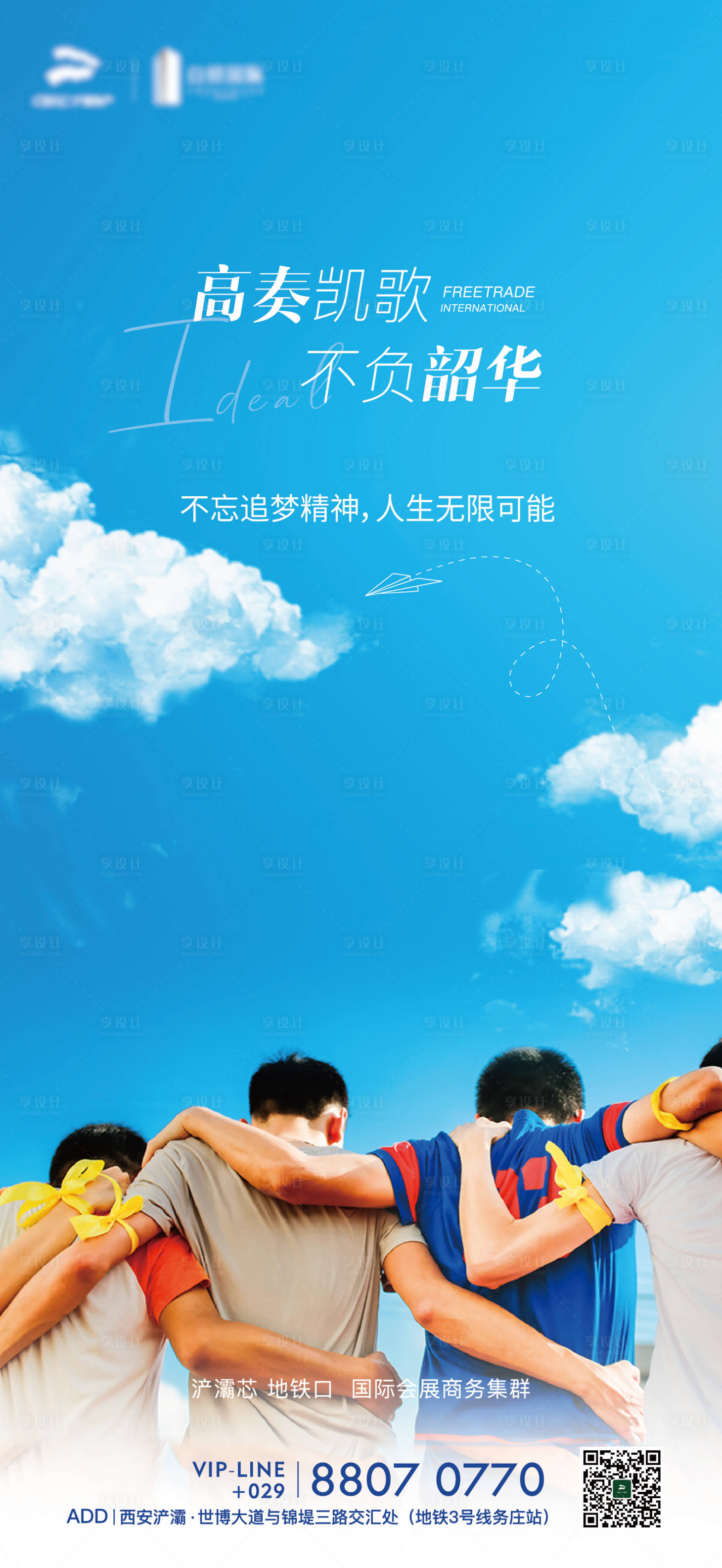 源文件下载【享设计】搜索编号：37220005155271920【高考加油海报】