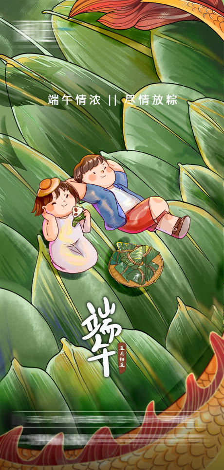 源文件下载【享设计】搜索编号：68640005026779563【端午节插画海报】
