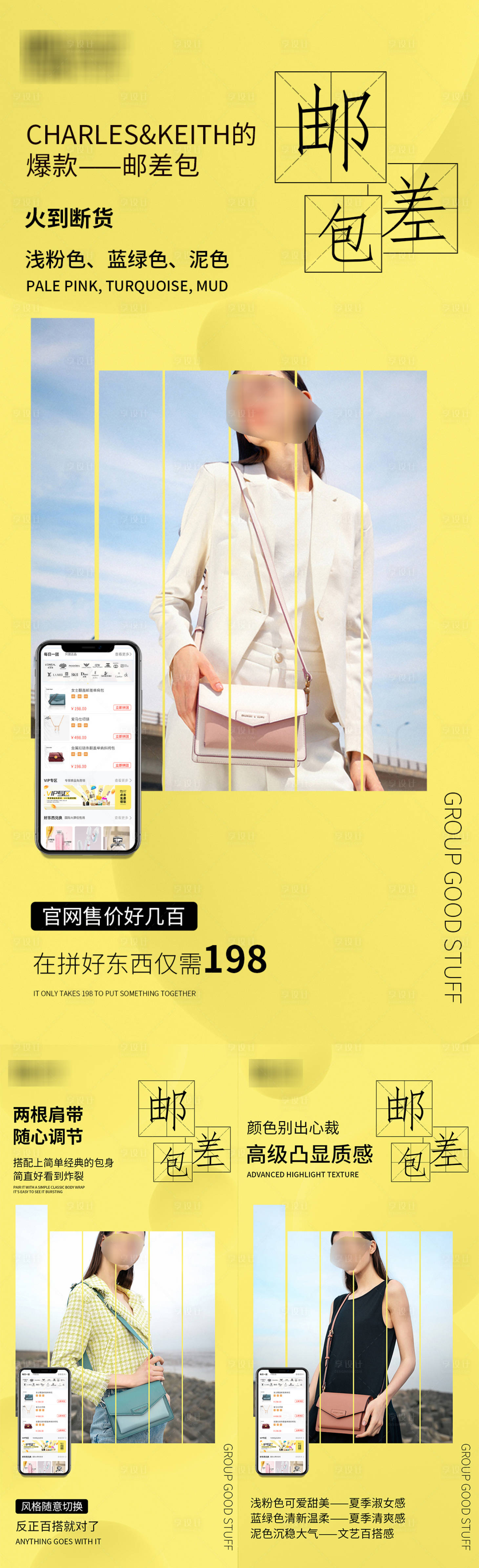 源文件下載【享設(shè)計(jì)】搜索編號(hào)：40000005085163769【手機(jī)APP微商海報(bào)】