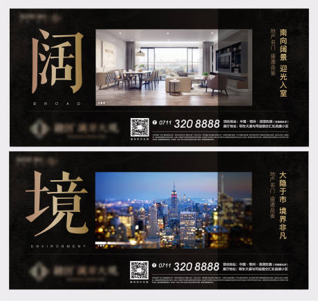 源文件下载【宽居地产黑金质感配图城市客厅户型展板】编号：20140005105648088
