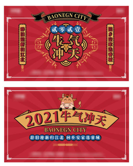 源文件下载【新年怀旧系列海报】编号：35500005323702859