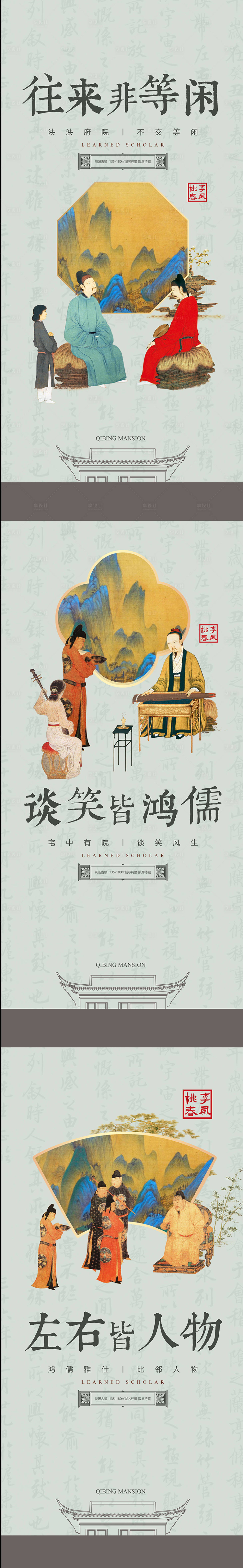 源文件下載【享設計】搜索編號：66460005050281188【中式圈層價值點】