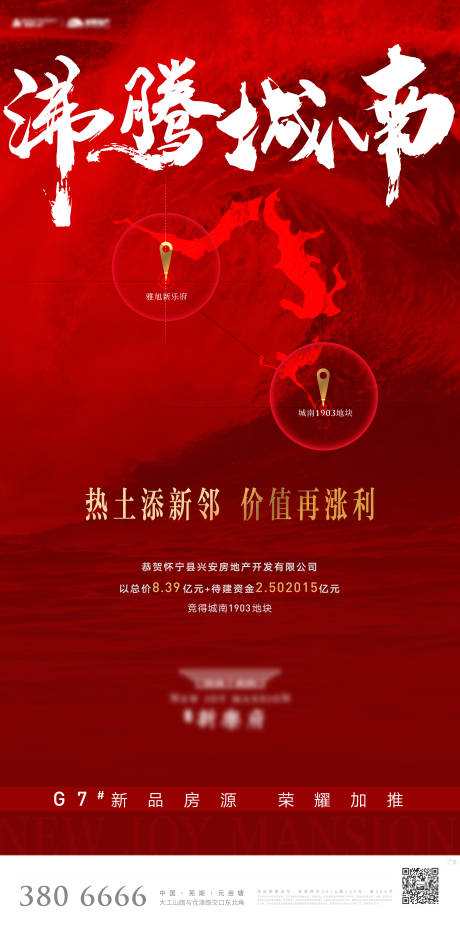源文件下载【享设计】搜索编号：60830005181089778【土拍海报】