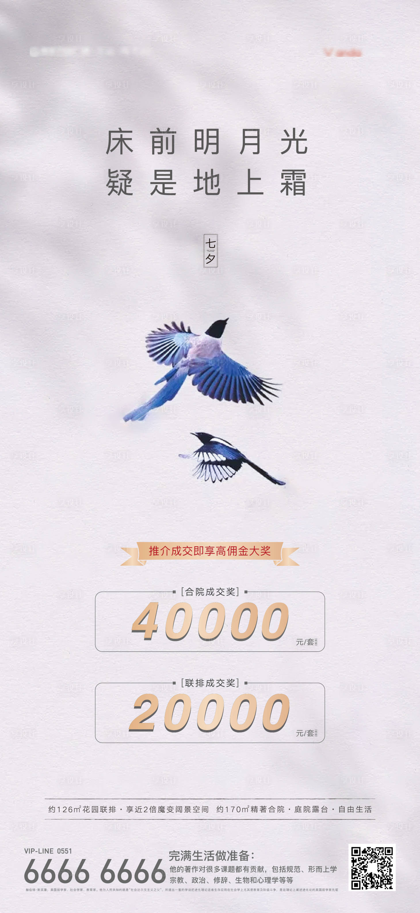 源文件下載【享設計】搜索編號：23990005081979259【七夕 】