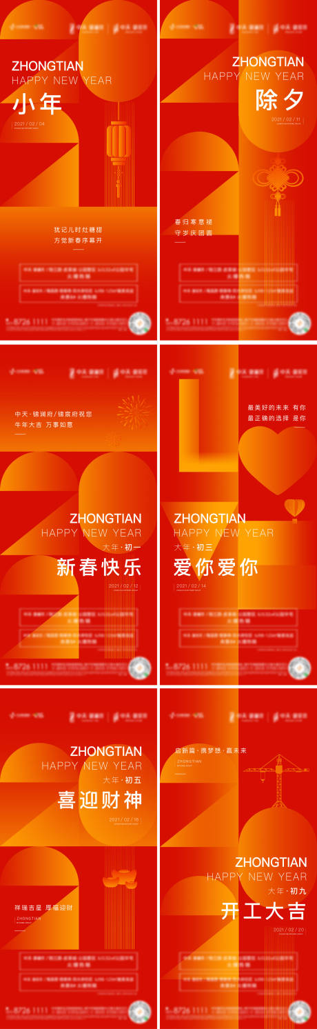 源文件下载【新年系列微信】编号：37970005187932555