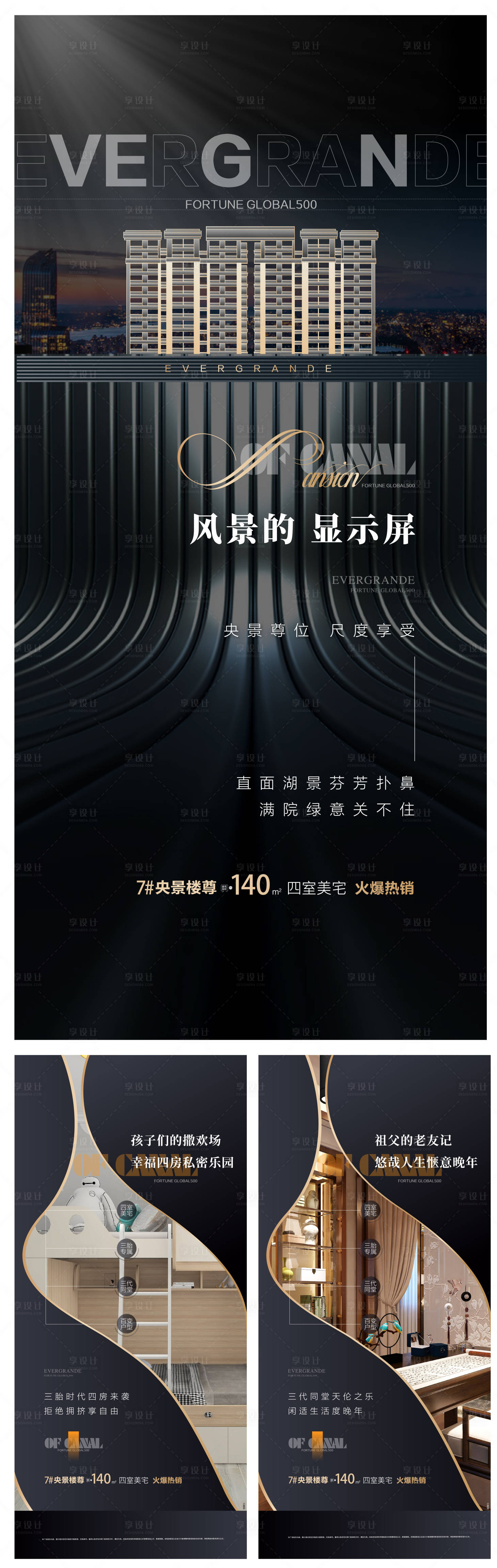源文件下載【享設(shè)計(jì)】搜索編號(hào)：71870004952643615【地產(chǎn)黑金系列稿】