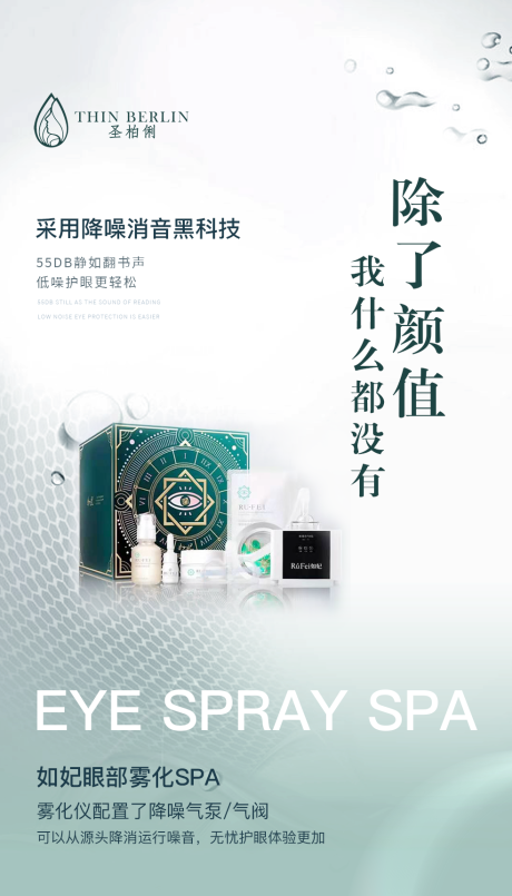 源文件下载【如妃雾化spa】编号：63460005307569097