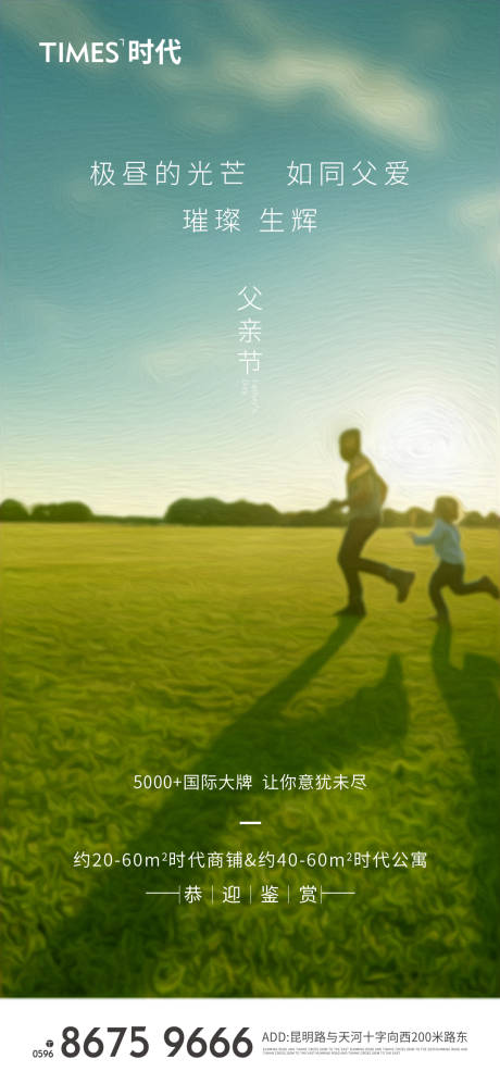 源文件下载【父亲节海报】编号：14110005151787696