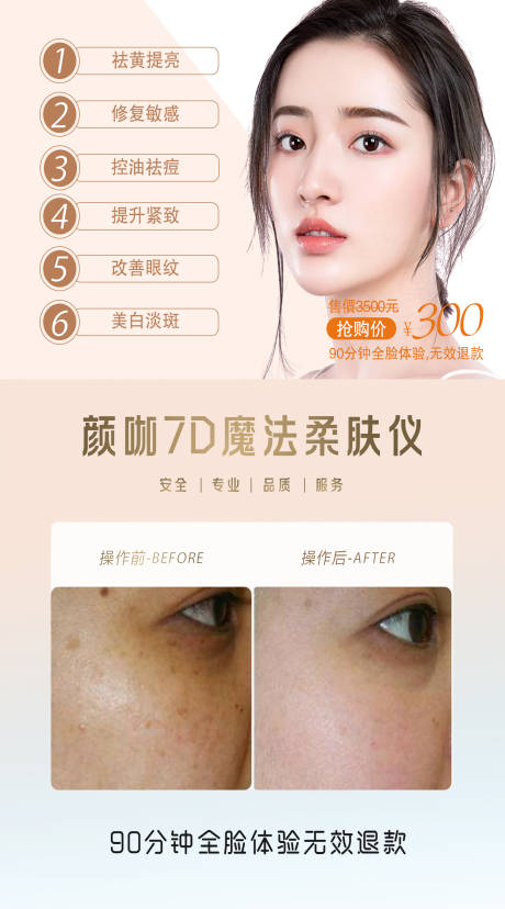 源文件下载【医美仪器】编号：19720005113026783