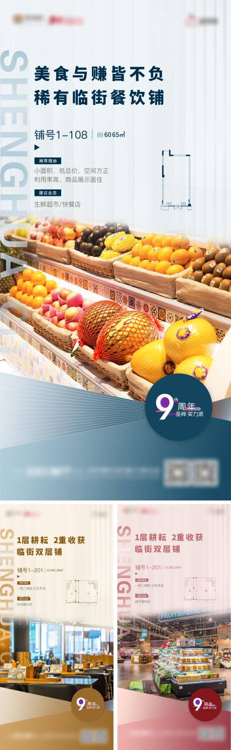 源文件下载【享设计】搜索编号：32930005127601442【商铺价值业态建议系列稿】