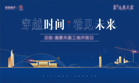 源文件下載【享設計】搜索編號：90960005209135412【地產工地開放】