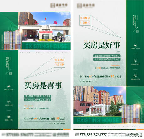 源文件下載【享設計】搜索編號：97710005270525940【地產住宅系列稿】