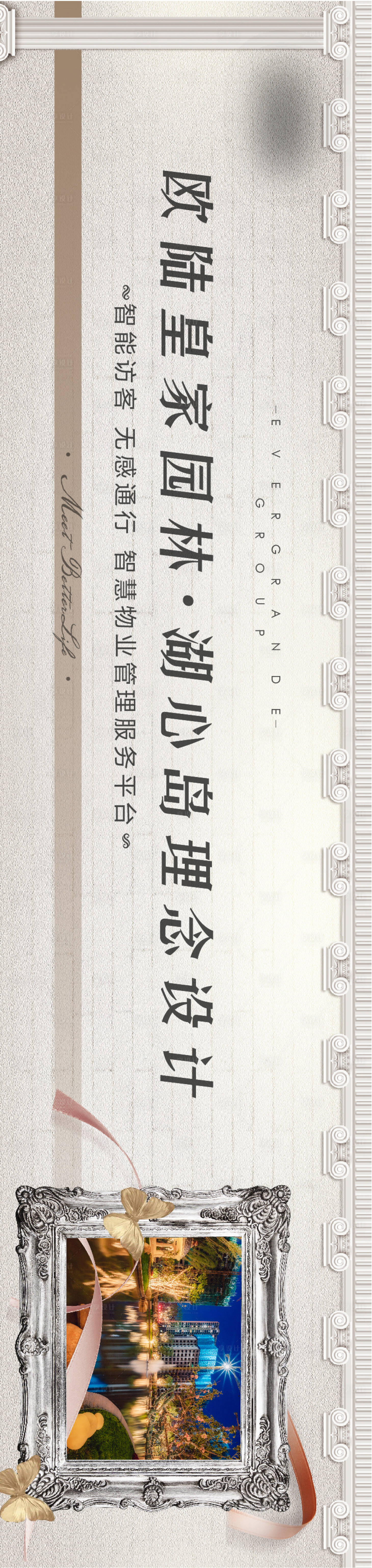 源文件下載【享設計】搜索編號：43720005253008243【地產歐式圍擋 橫板】