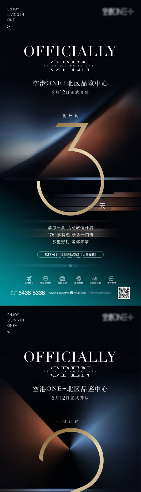源文件下载【地产倒计时海报】编号：57060005268343090