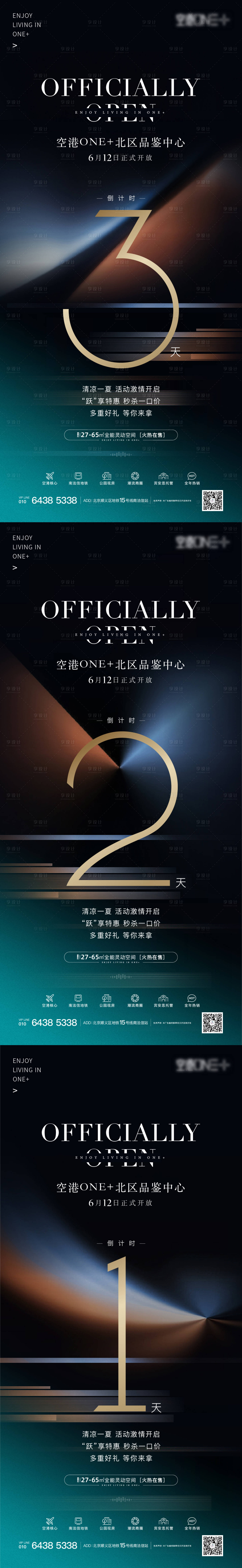源文件下载【享设计】搜索编号：57060005268343090【地产倒计时海报】