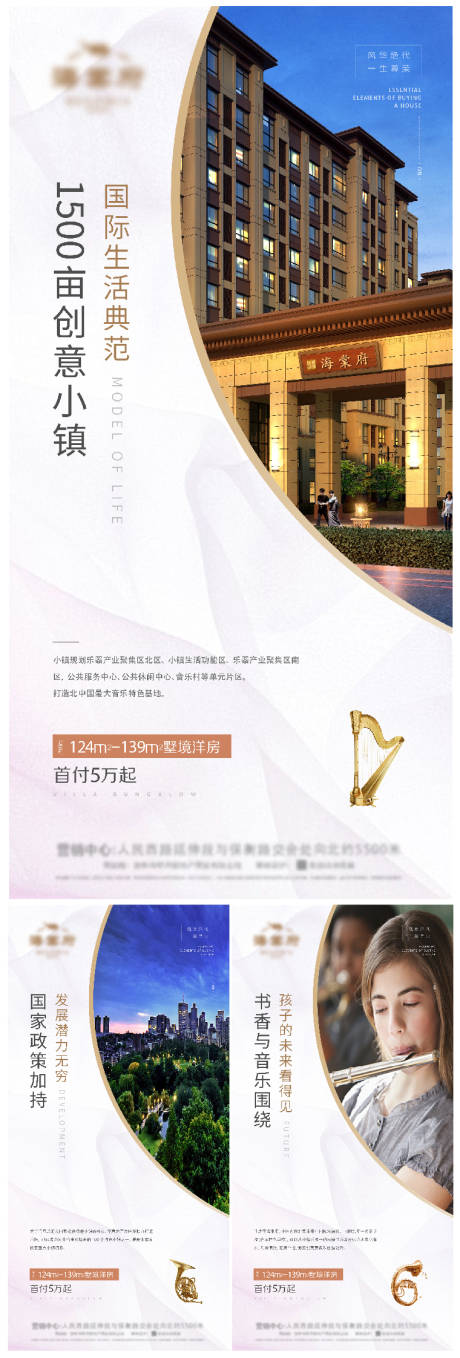 源文件下载【地产乐器小镇卖点推广刷屏】编号：79220005080047342