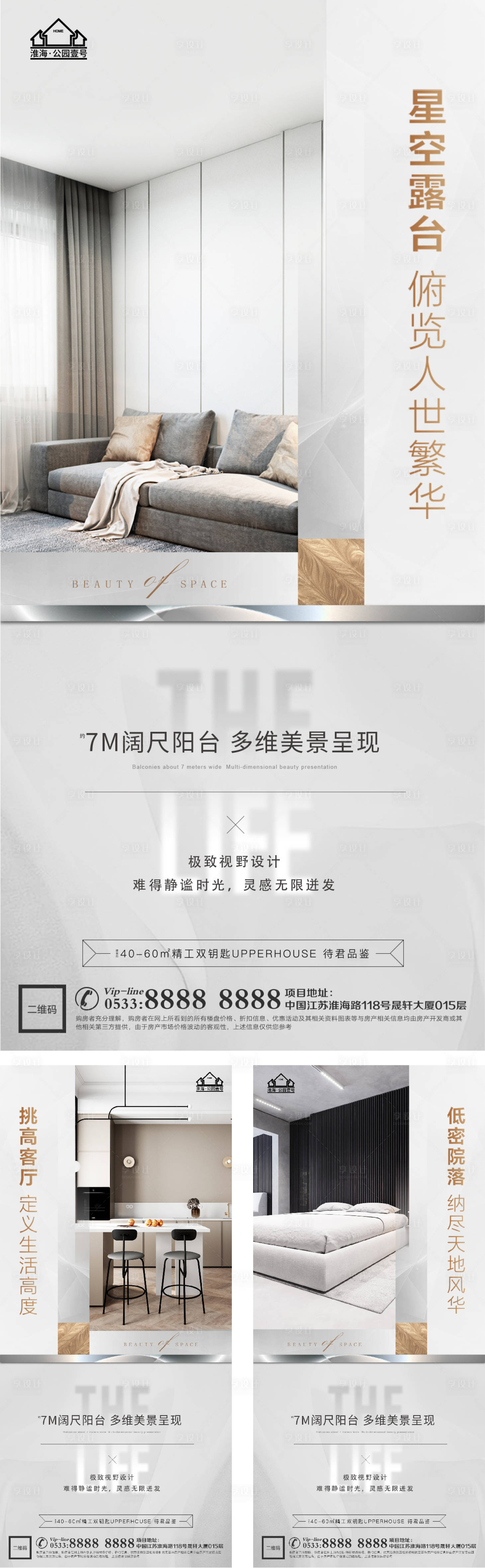 源文件下载【享设计】搜索编号：64590005207008902【地产洋房价值点户型配套微信H5】