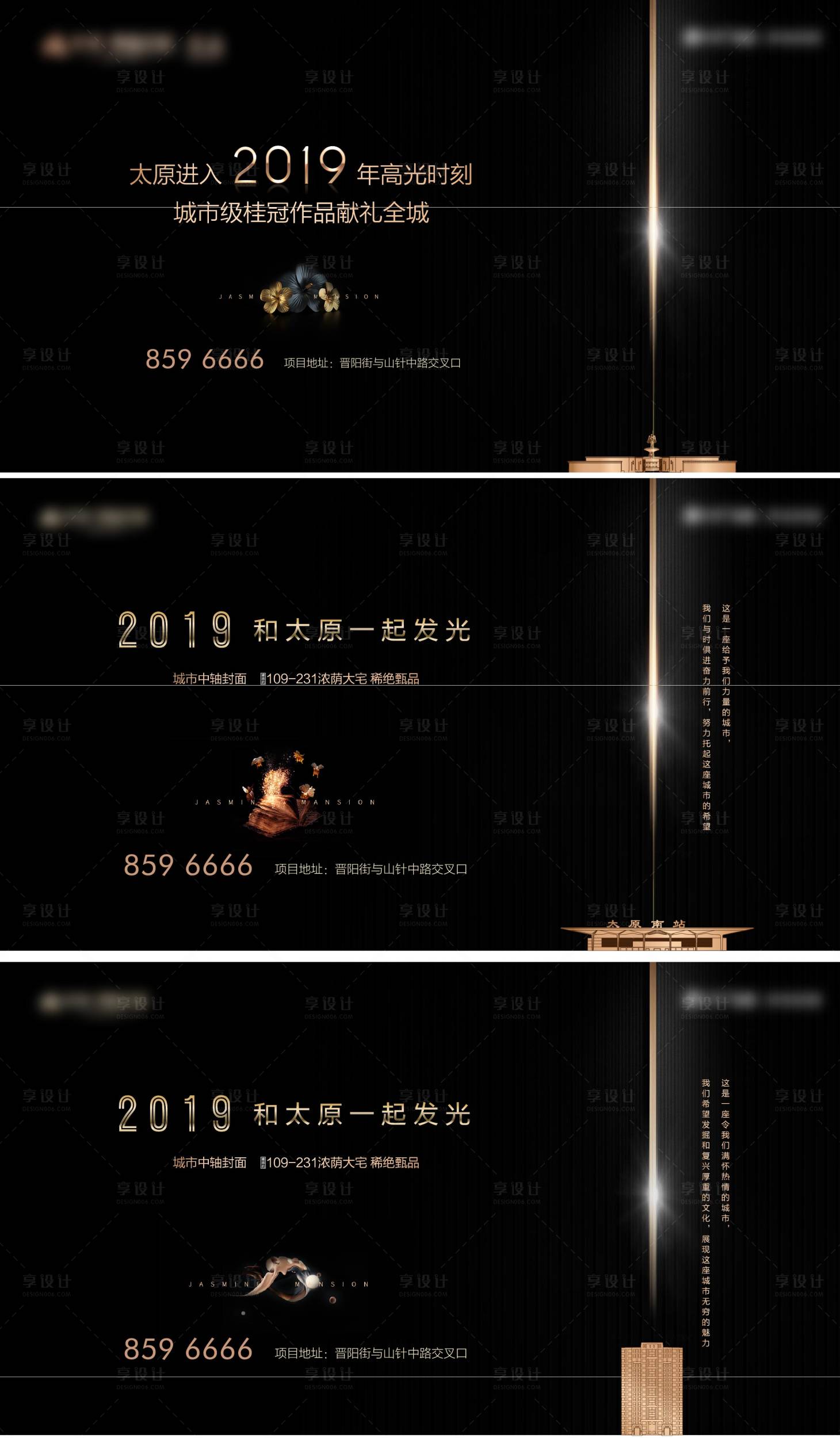 源文件下載【享設(shè)計(jì)】搜索編號(hào)：95990005061602866【地產(chǎn)黑金系列稿】