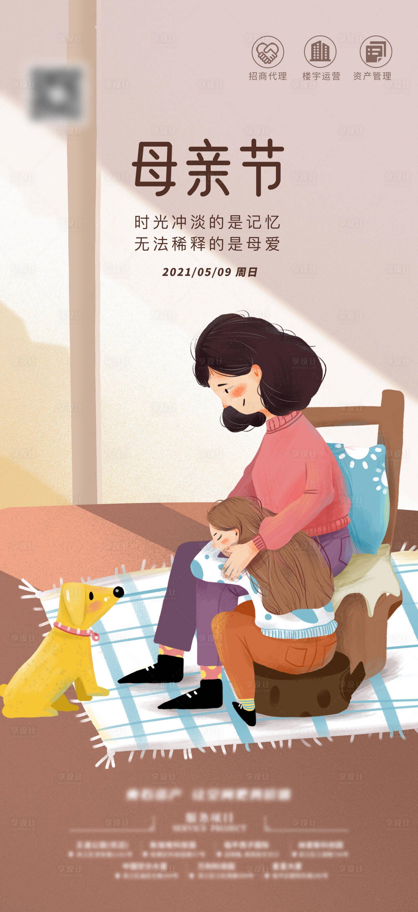 源文件下載【母親節(jié)】編號(hào)：34060005312609229