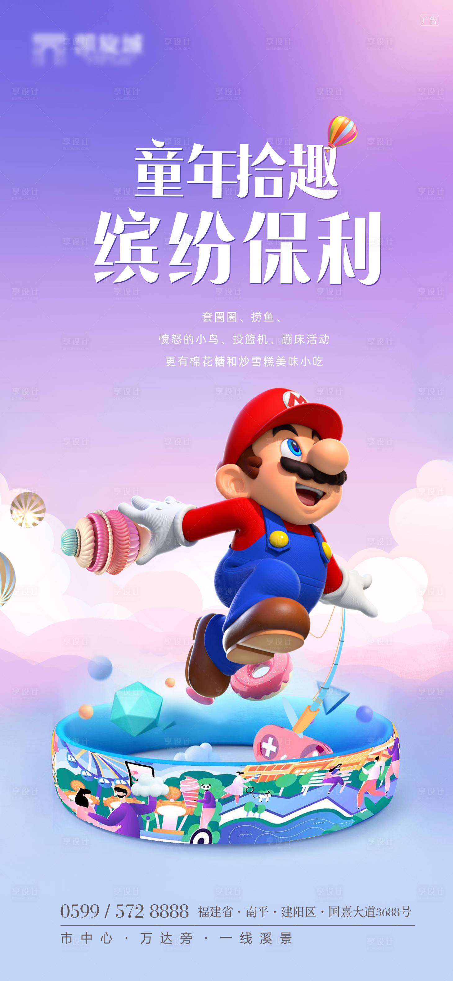 源文件下載【享設(shè)計(jì)】搜索編號：63850005010932145【繽紛價值活動單圖】