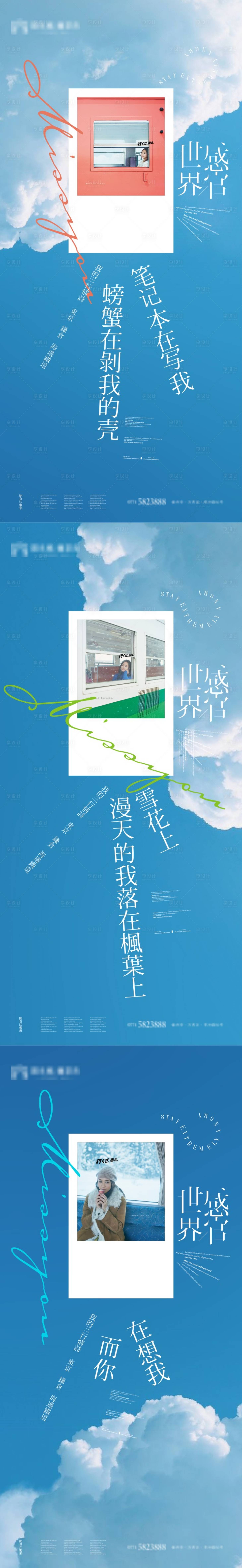 源文件下載【享設計】搜索編號：24940004977247917【地產系列價值點微信刷屏】