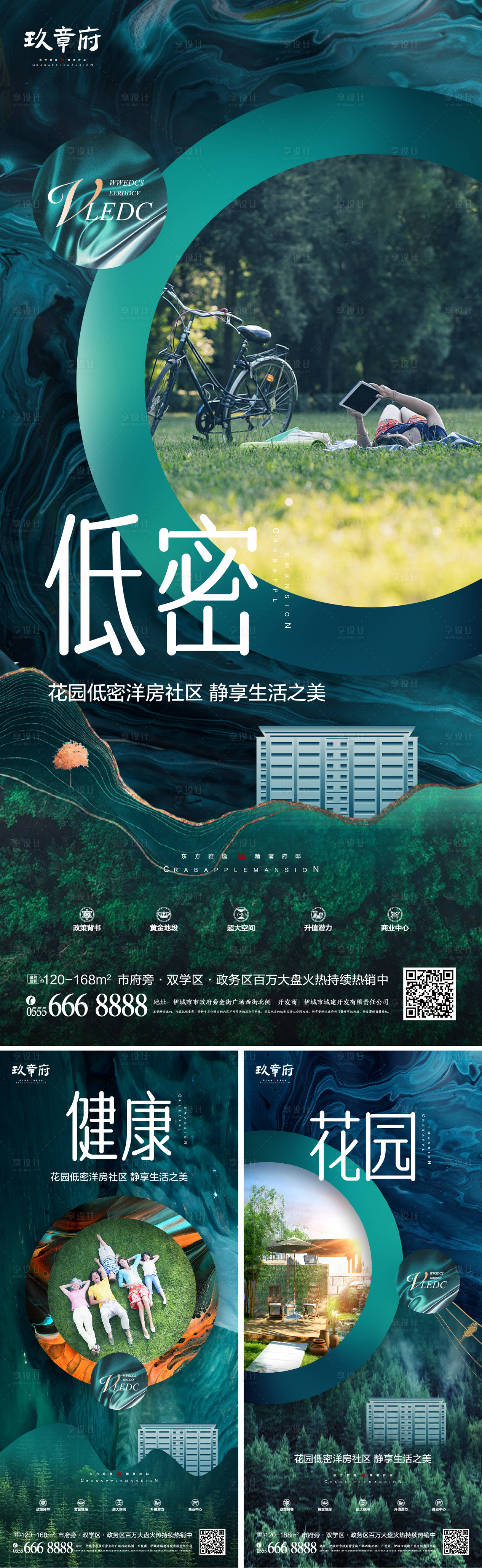 源文件下载【价值点系列海报】编号：37280005199334595