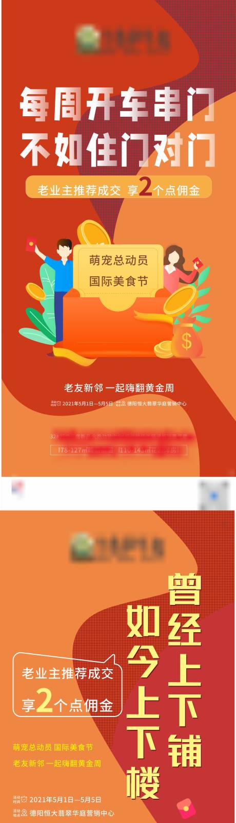 源文件下载【地产推荐单图】编号：14230005106927480