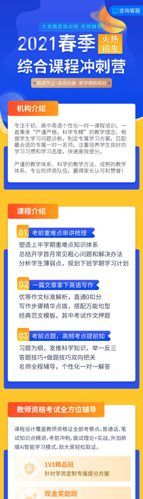 源文件下载【撞色高考冲刺学习培训教育招生】编号：20210601202303276