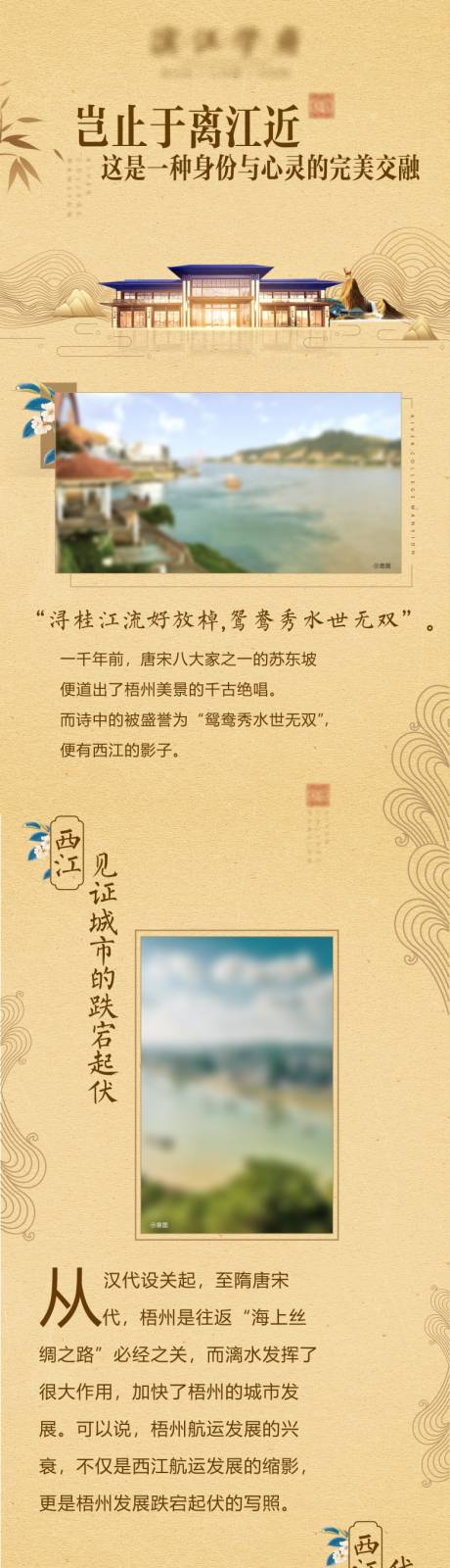 源文件下载【国风地产微信长图】编号：74700005149765243