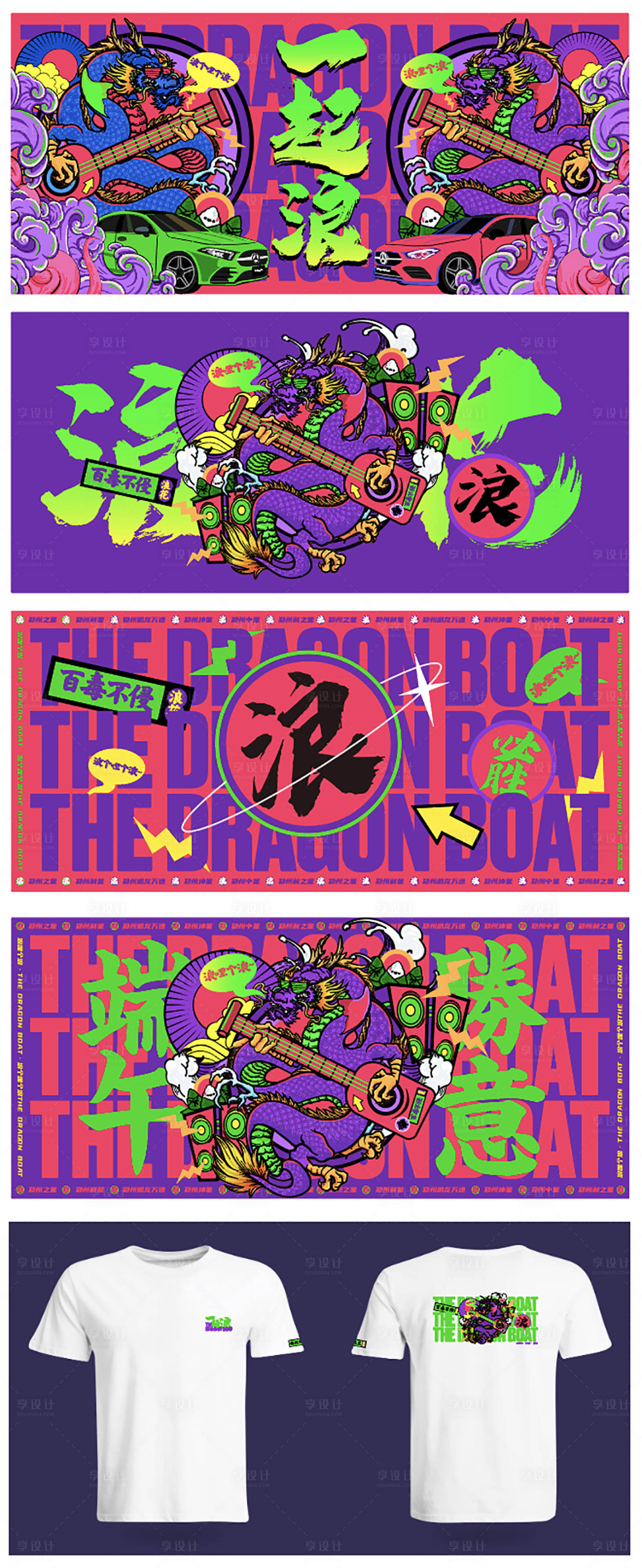 源文件下载【享设计】搜索编号：41520005062685210【国潮端午节背景板（EPS用AI打开）】