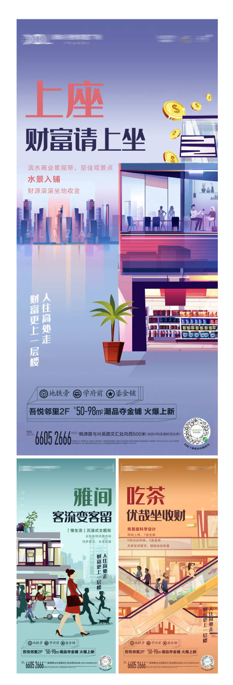 源文件下载【商业价值点海报】编号：24510005230143609